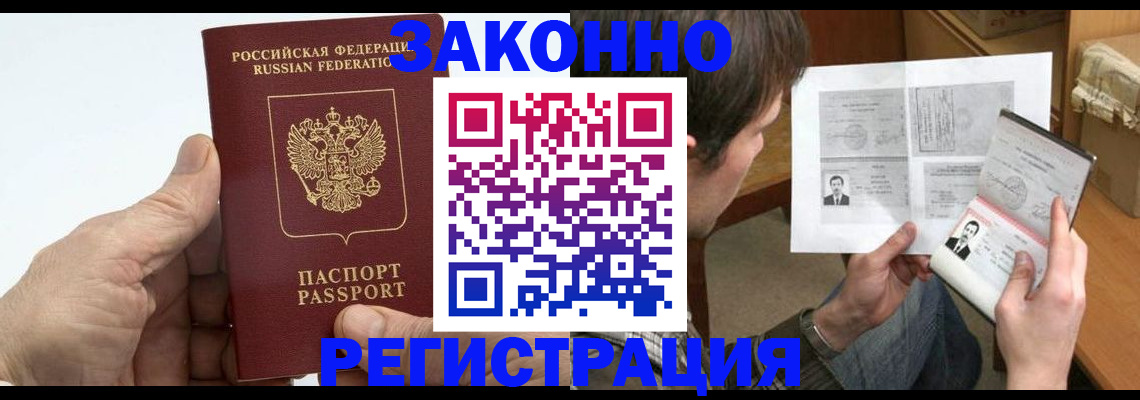 прописка от собственника в Лесосибирске