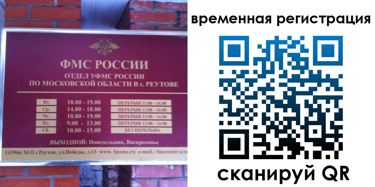 прописка для военкомата в Лесосибирске