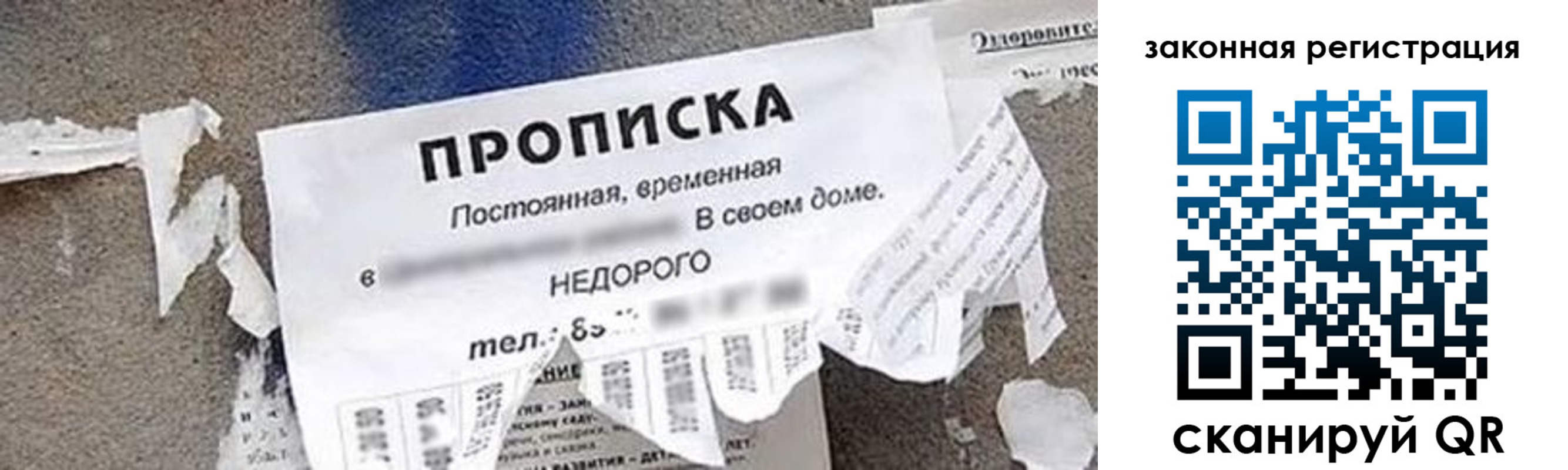 временная регистрация надежно в Лесосибирске
