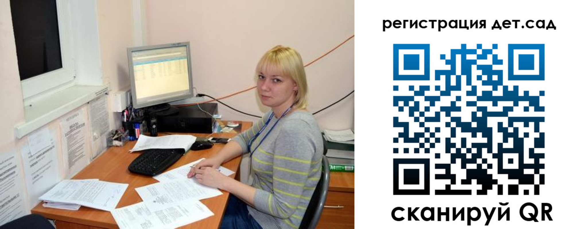 регистрация для школы в Лесосибирске