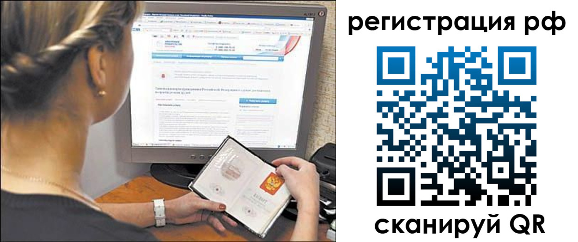 прописка поиск в Лесосибирске