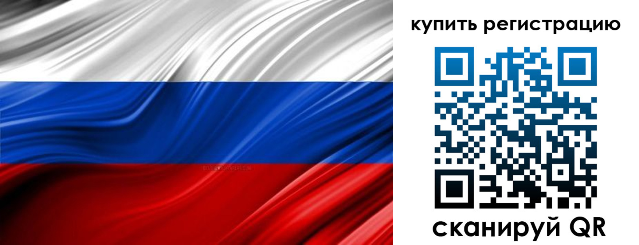 прописка от собственника в Лесосибирске