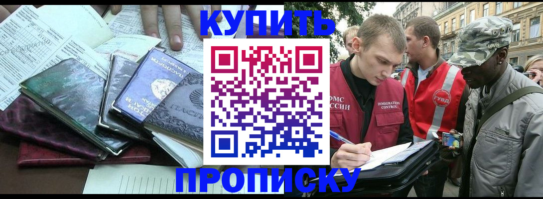 временная регистрация поиск в Лесосибирске