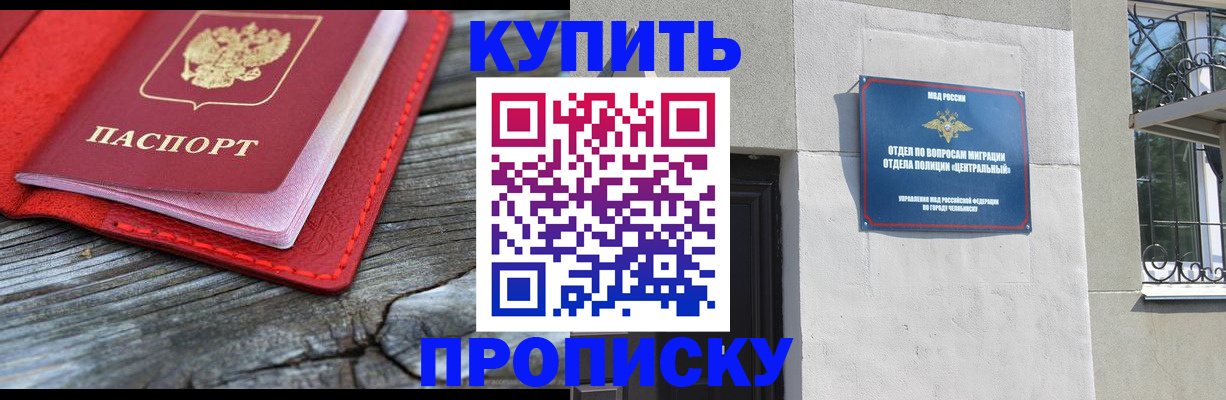 прописка паспорт в Лесосибирске