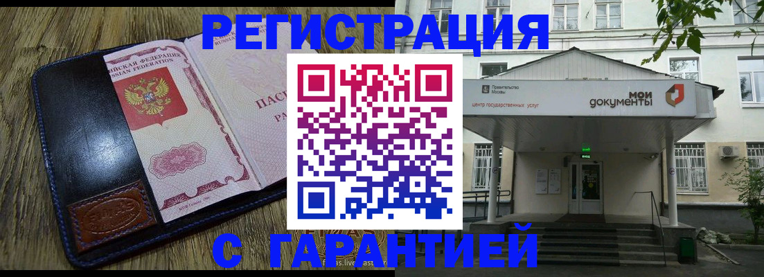 временная регистрация для всех в Лесосибирске