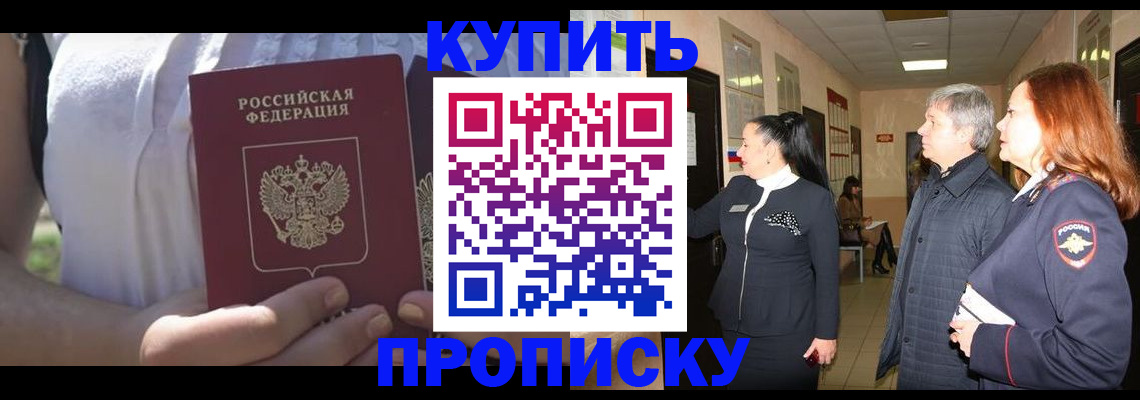 временная регистрация надежно в Лесосибирске