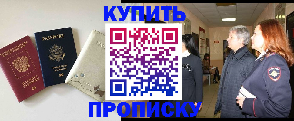 где прописаться в Лесосибирске