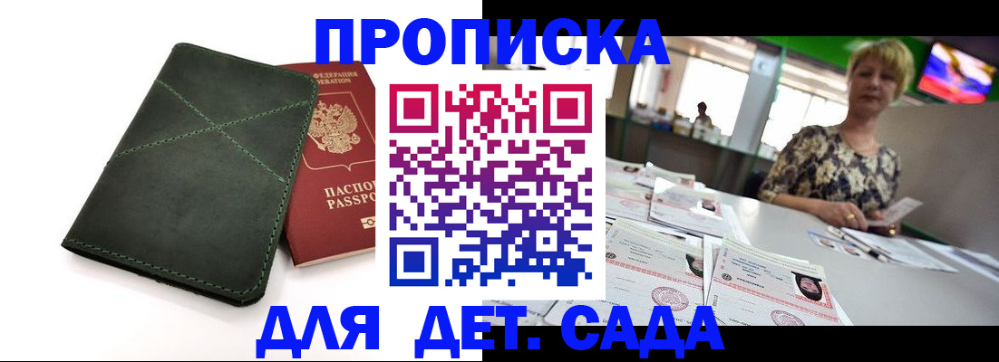 регистрация для школы в Лесосибирске