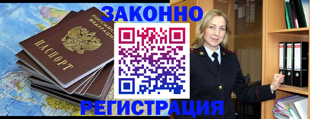 временная регистрация надежно в Лесосибирске