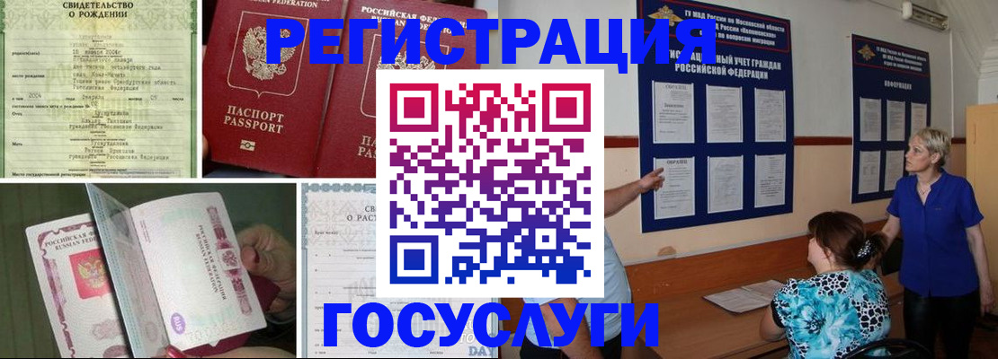 временная регистрация в Лесосибирске